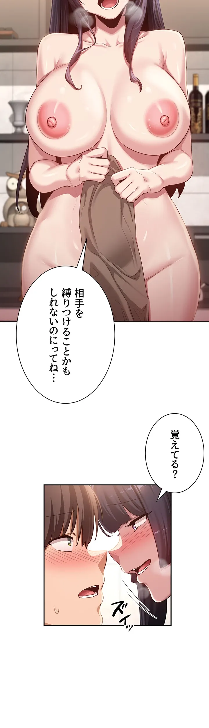 アヤシイ勉強会 - Page 23